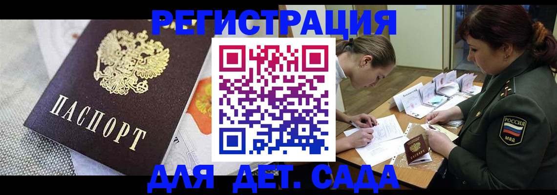 прописка в Данилове