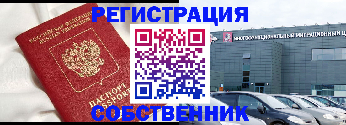 купить прописку в Данилове