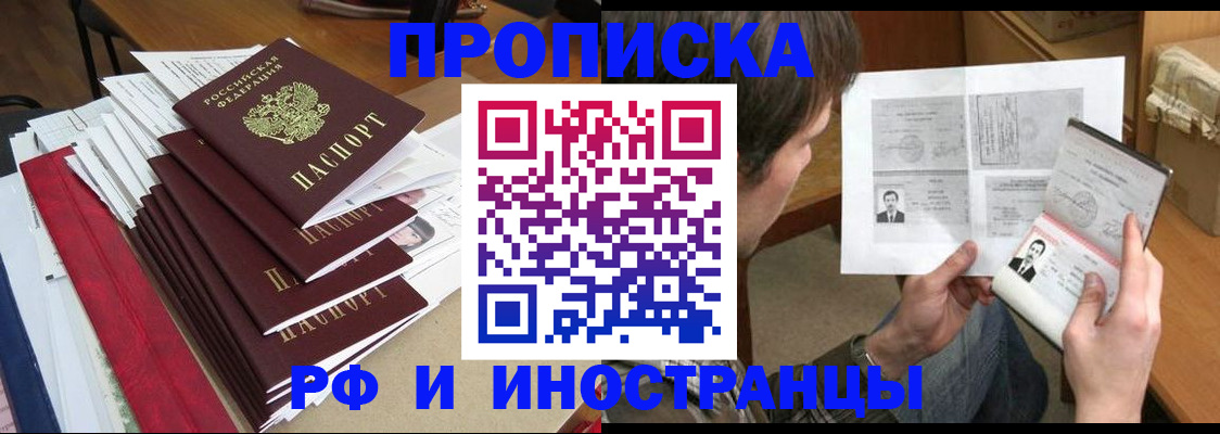 временная прописка в Данилове
