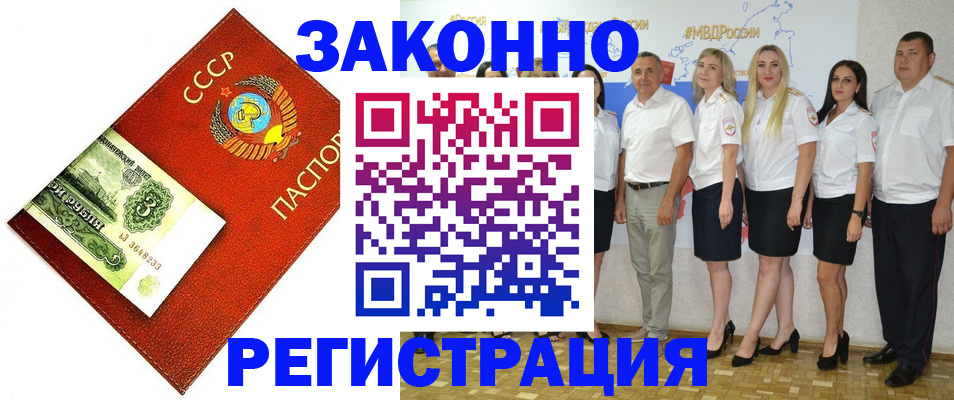 временная регистрация в Данилове